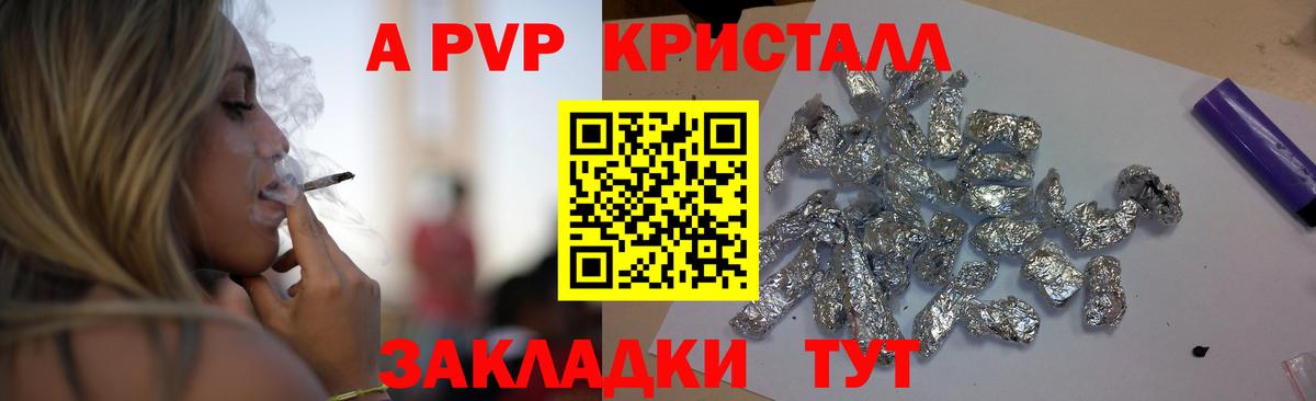 А ПВП  Alpha PVP СК  Переславль-Залесский  A PVP мука  Вход с VPN  Альфа ПВП мука 