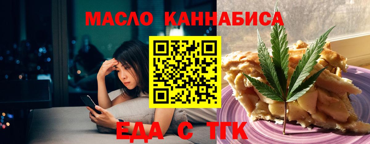 Cannafood конопля  Вход с VPN  Переславль-Залесский 