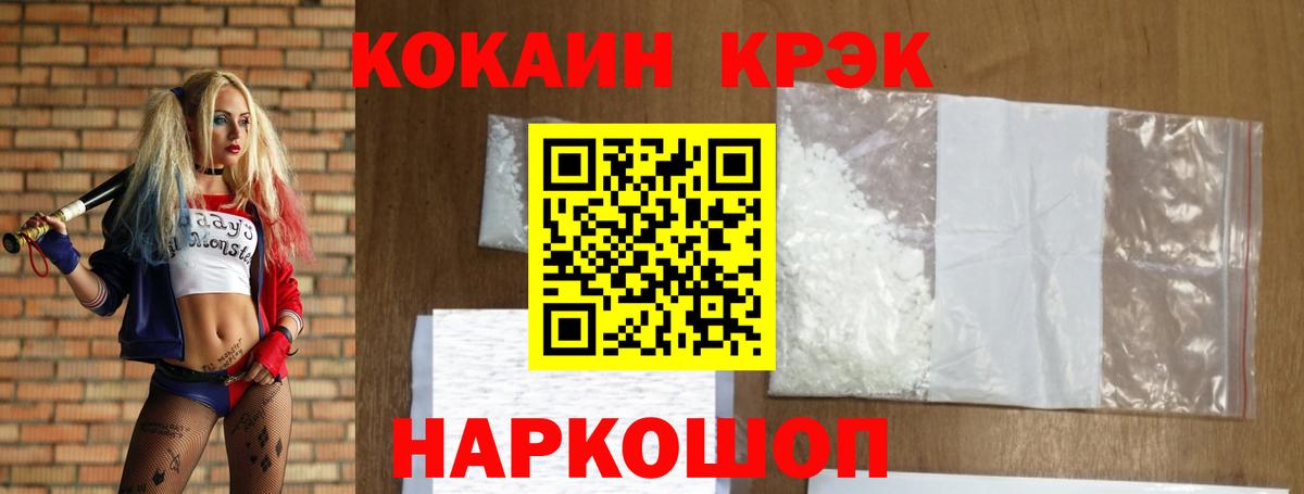 Cocaine Перу Переславль-Залесский