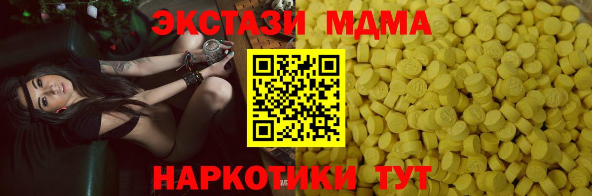 ЭКСТАЗИ таблы  ЭКСТАЗИ  ЭКСТАЗИ 250 мг  Переславль-Залесский    ССЫЛКА  Вход с VPN 