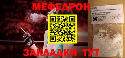 мяу мяу кристалл Бугуруслан