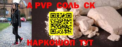 мяу мяу кристалл Бугуруслан