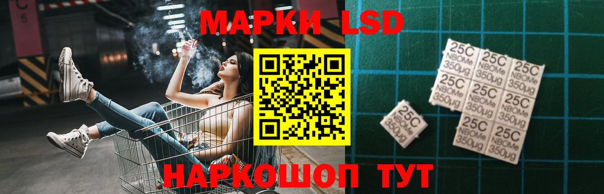 LSD-25 экстази кислота Переславль-Залесский