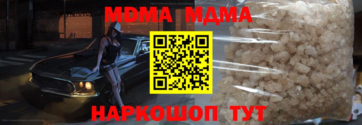 МДМА молли  Вход с VPN  Переславль-Залесский 