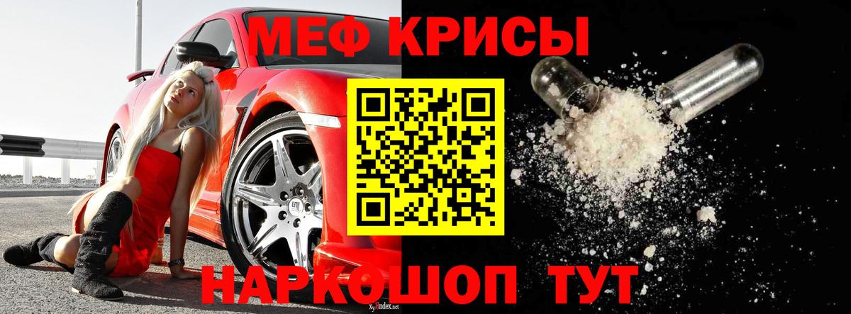 Мефедрон  Вход с VPN  Переславль-Залесский  купить наркоту  МЯУ-МЯУ mephedrone  МЕФ 