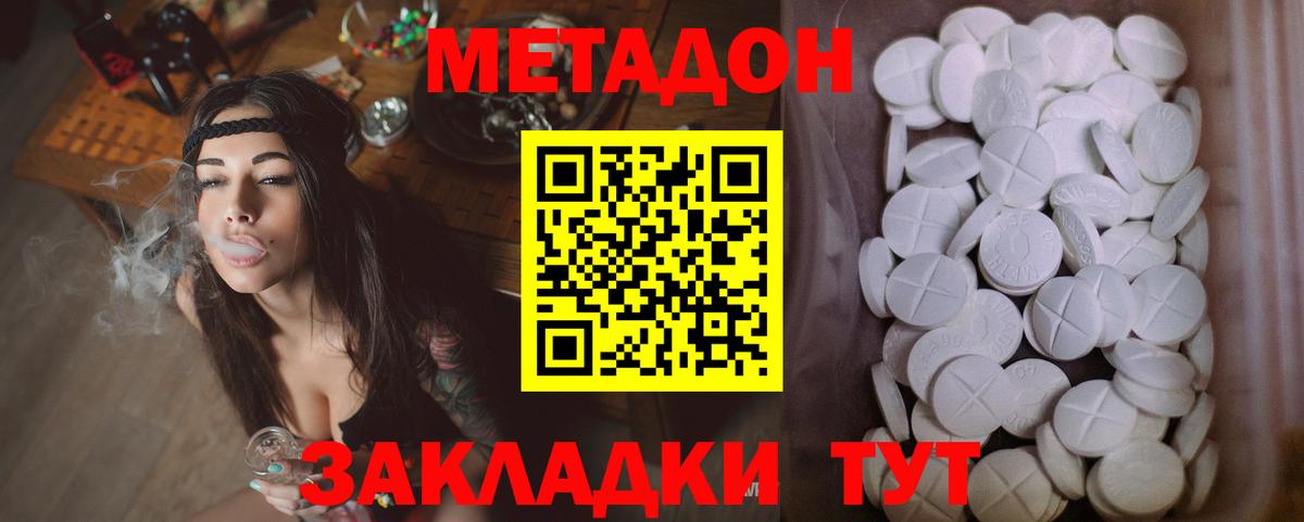 Метадон кристалл  МЕТАДОН мёд  Вход с VPN  MEGA как зайти  Переславль-Залесский 