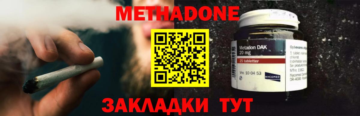 Метадон кристалл Переславль-Залесский