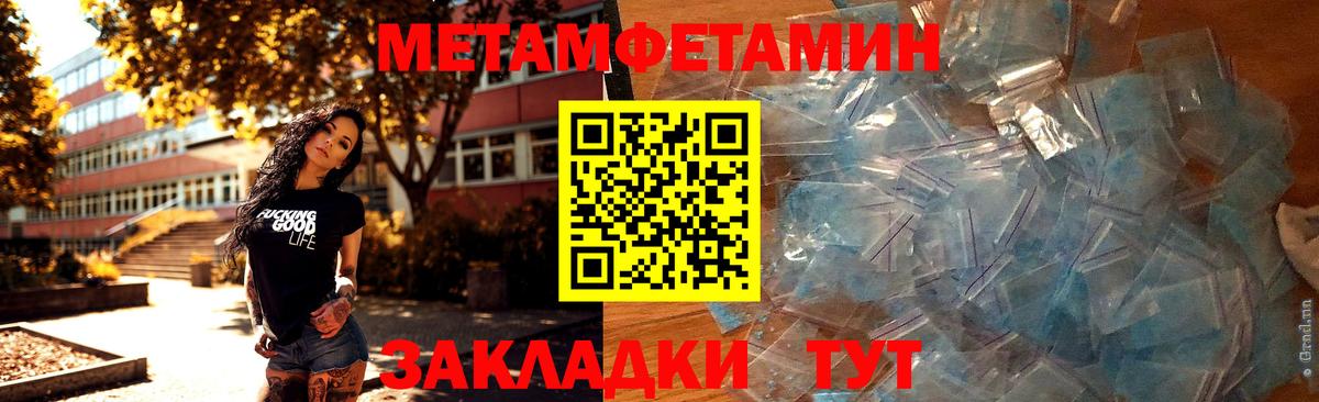 Первитин Декстрометамфетамин 99.9% Переславль-Залесский