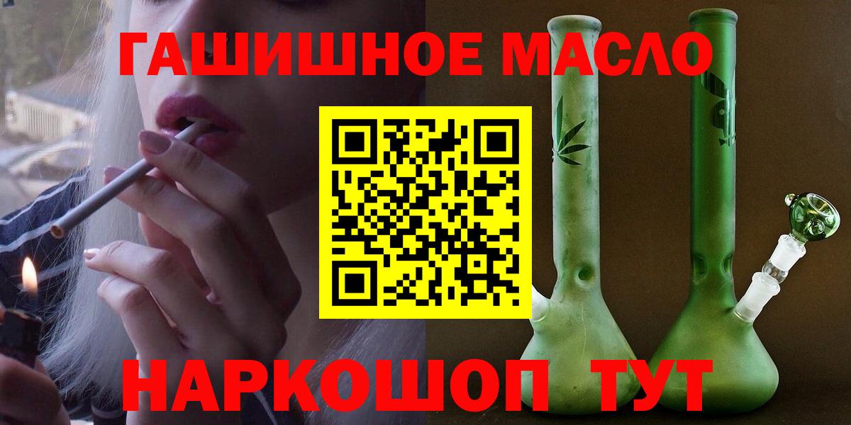 Дистиллят ТГК гашишное масло  Вход с VPN  ТГК вейп с тгк  Переславль-Залесский 