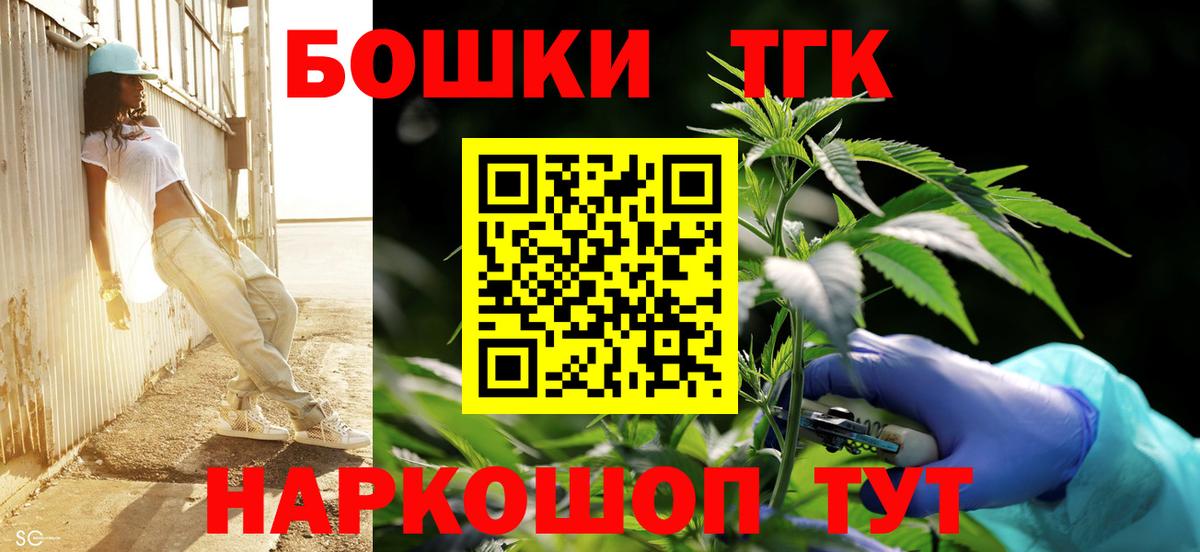 Шишки марихуана AK-47  Вход с VPN  Бошки Шишки MAZAR  Шишки марихуана ГИДРОПОН  Переславль-Залесский 